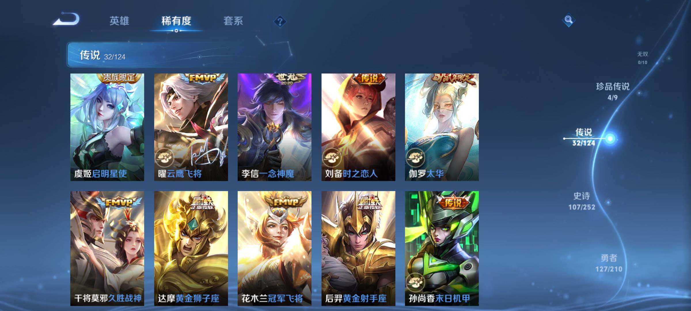 WZYXS3202649王者荣耀账号详情图9 WZYXS3202649王者荣耀账号详情图9