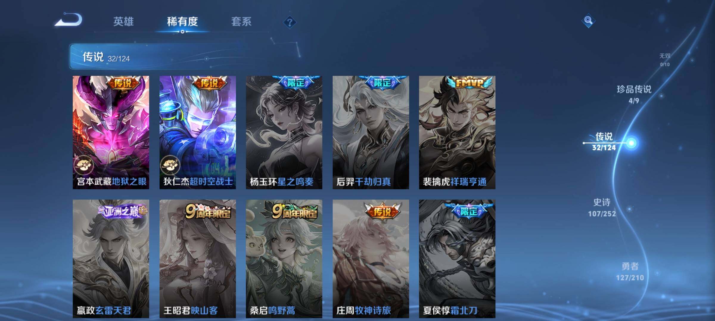 WZYXS3202649王者荣耀账号详情图10 WZYXS3202649王者荣耀账号详情图10