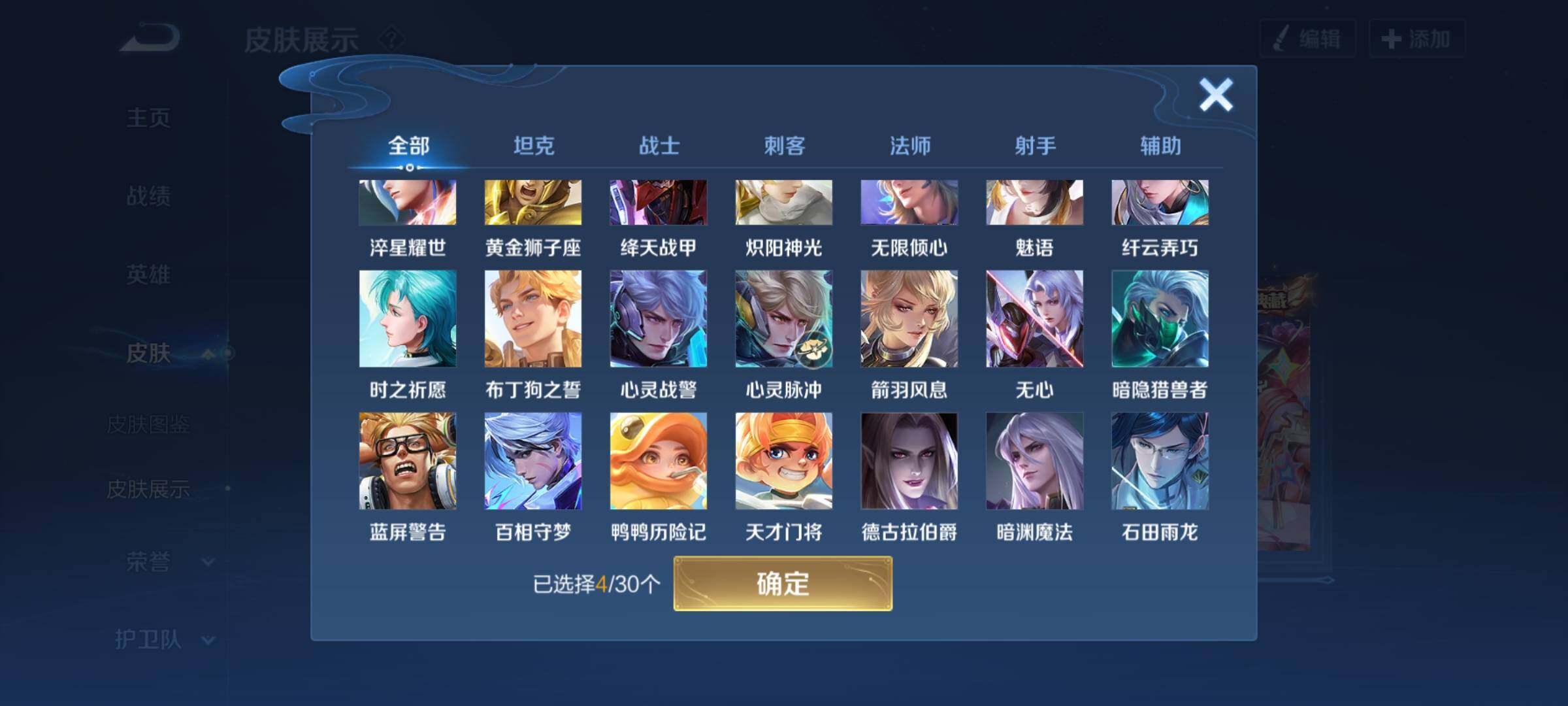 WZYXS3202649王者荣耀账号详情图11 WZYXS3202649王者荣耀账号详情图11
