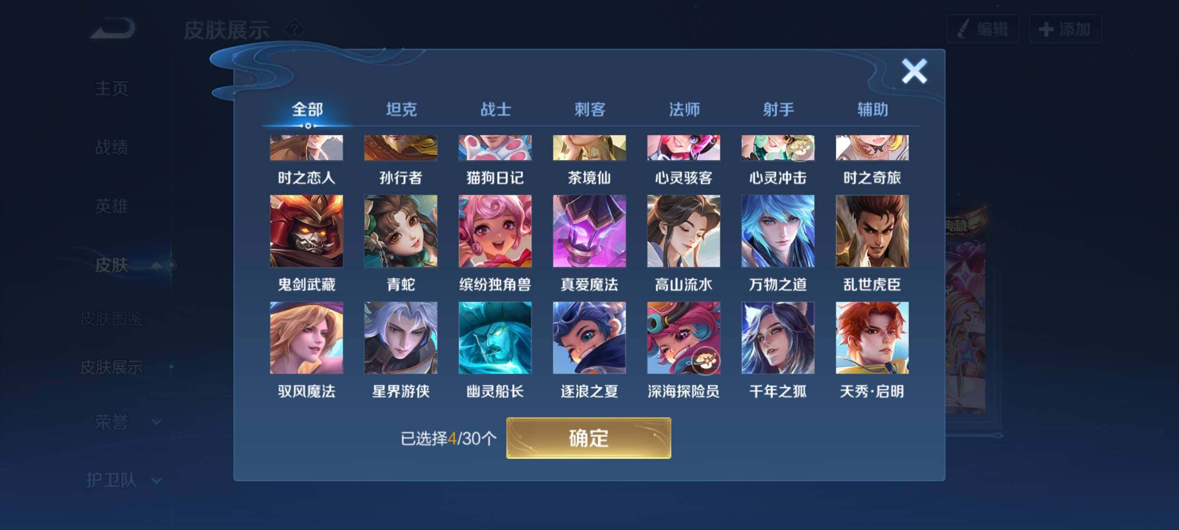 WZYXS3202649王者荣耀账号详情图13 WZYXS3202649王者荣耀账号详情图13