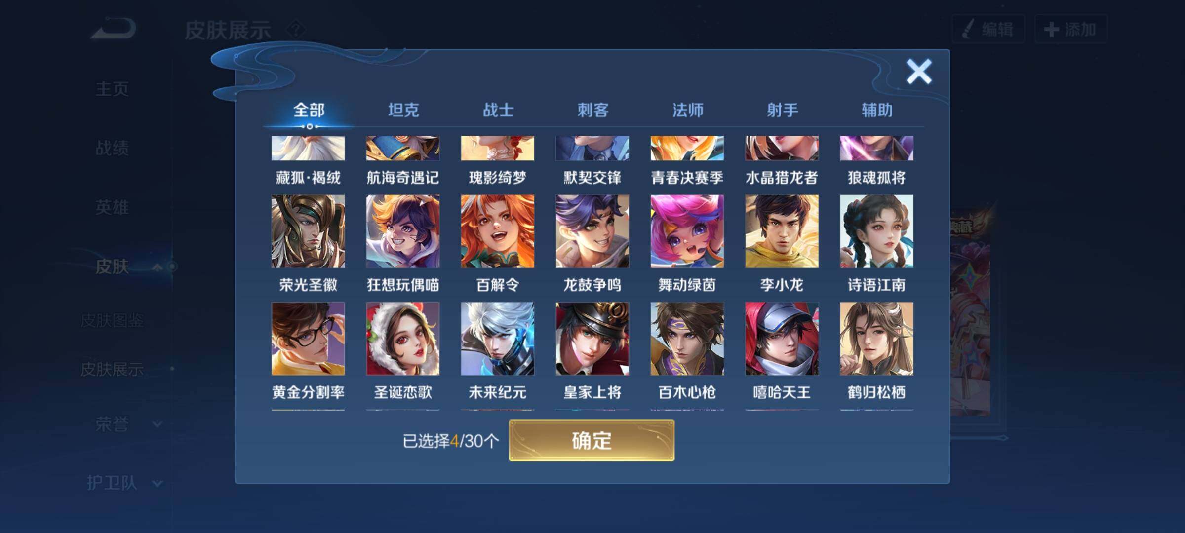 WZYXS3202649王者荣耀账号详情图15 WZYXS3202649王者荣耀账号详情图15