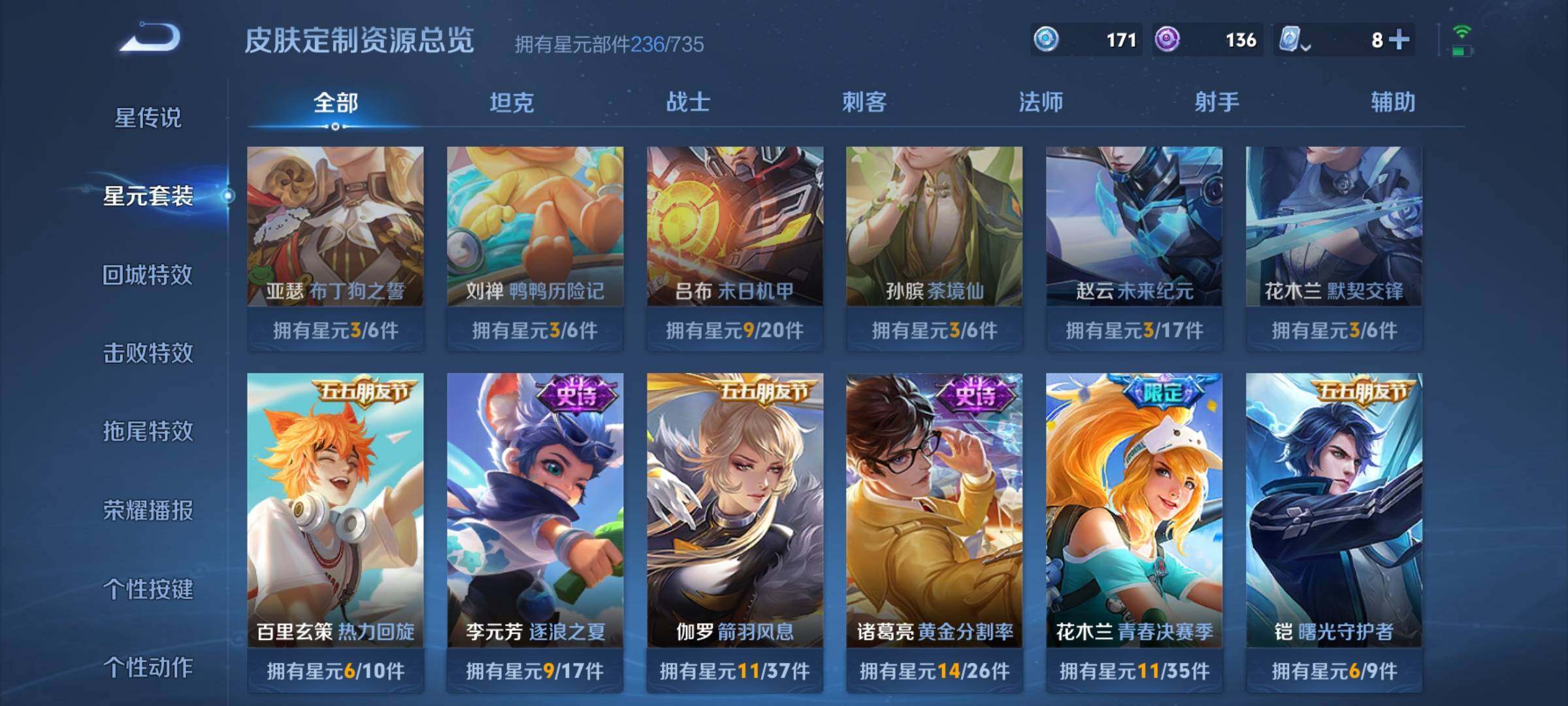 WZYXS3202649王者荣耀账号详情图16 WZYXS3202649王者荣耀账号详情图16