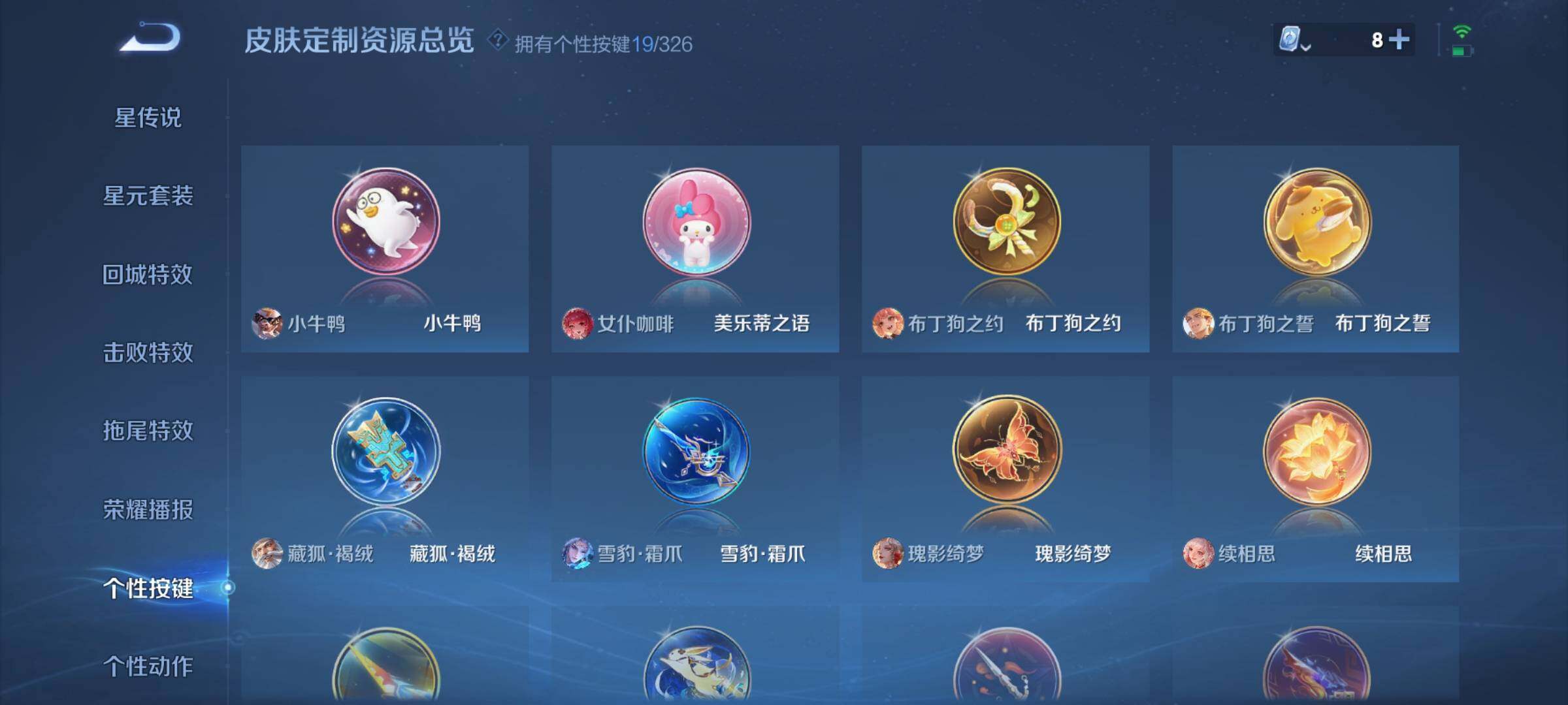 WZYXS3202649王者荣耀账号详情图17 WZYXS3202649王者荣耀账号详情图17