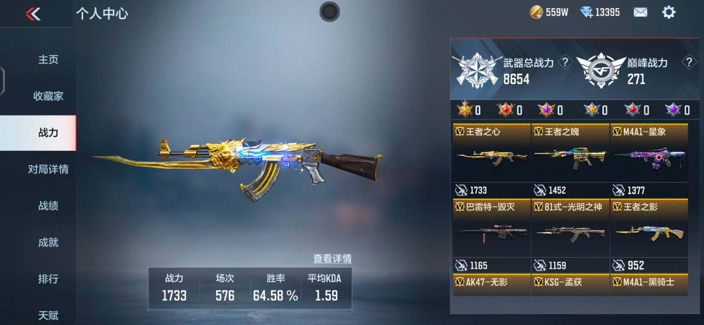 CFMEY336327枪战王者账号详情图5 CFMEY336327枪战王者账号详情图5