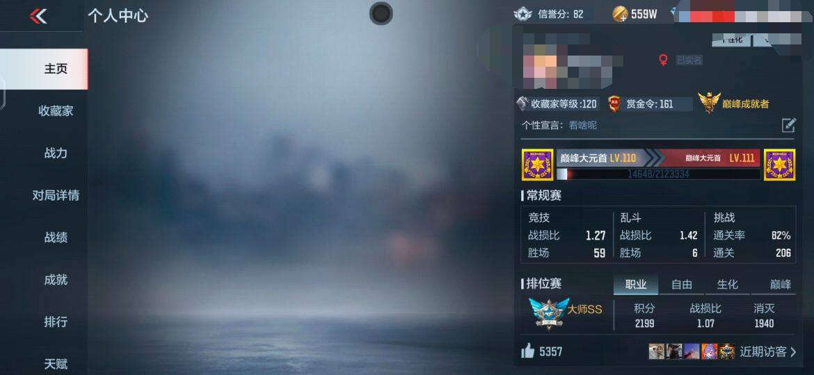CFMEY336327枪战王者账号详情图6 CFMEY336327枪战王者账号详情图6