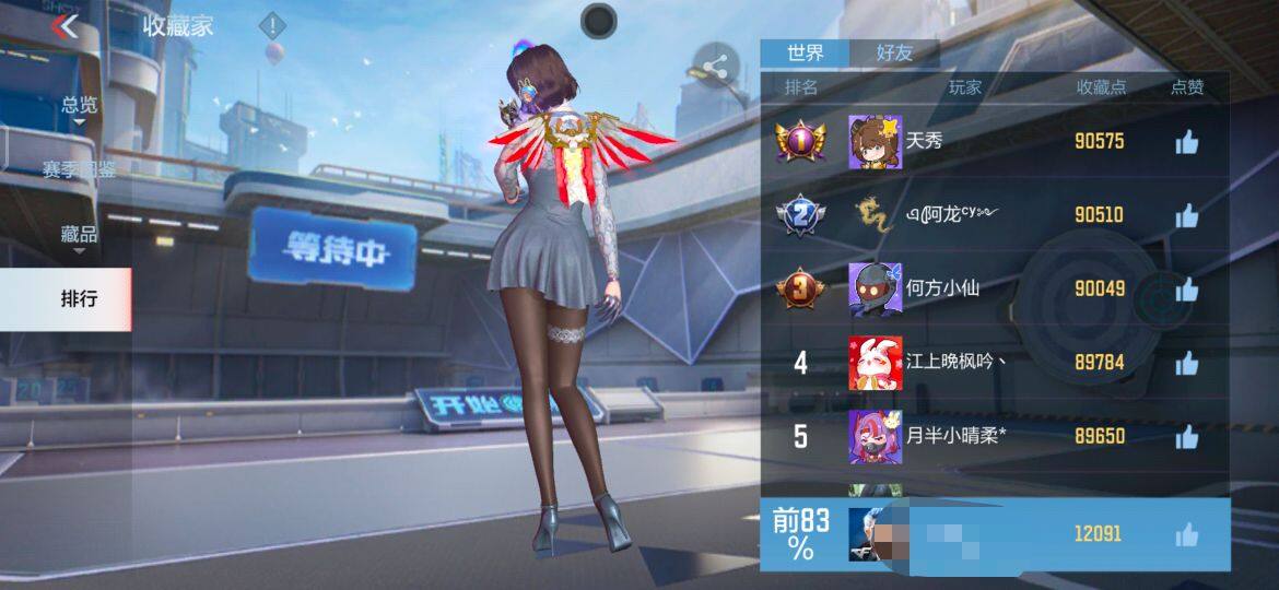 CFMEY336327枪战王者账号详情图7 CFMEY336327枪战王者账号详情图7
