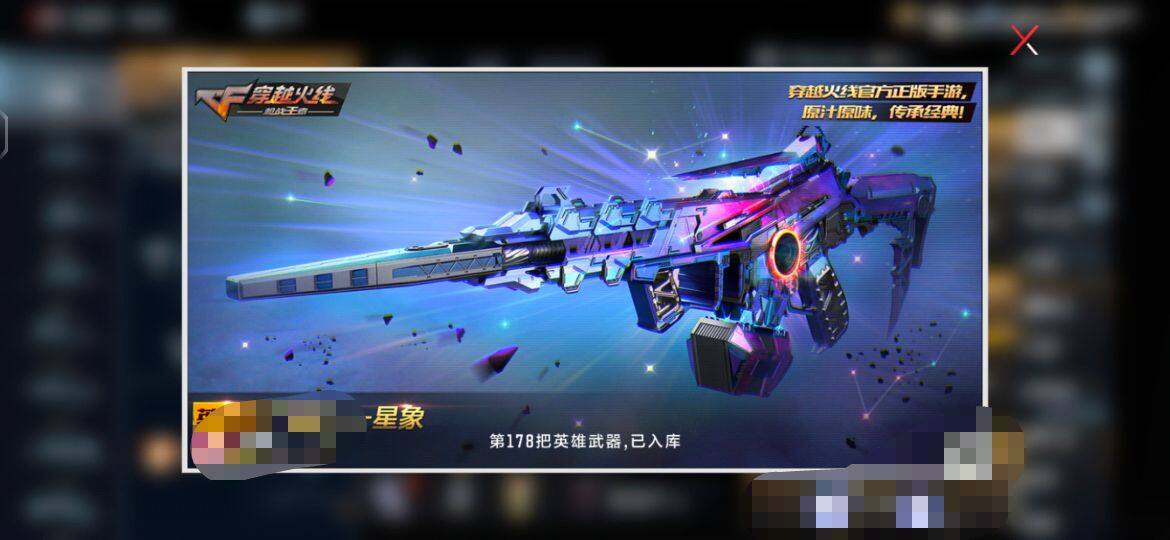CFMEY336327枪战王者账号详情图8 CFMEY336327枪战王者账号详情图8