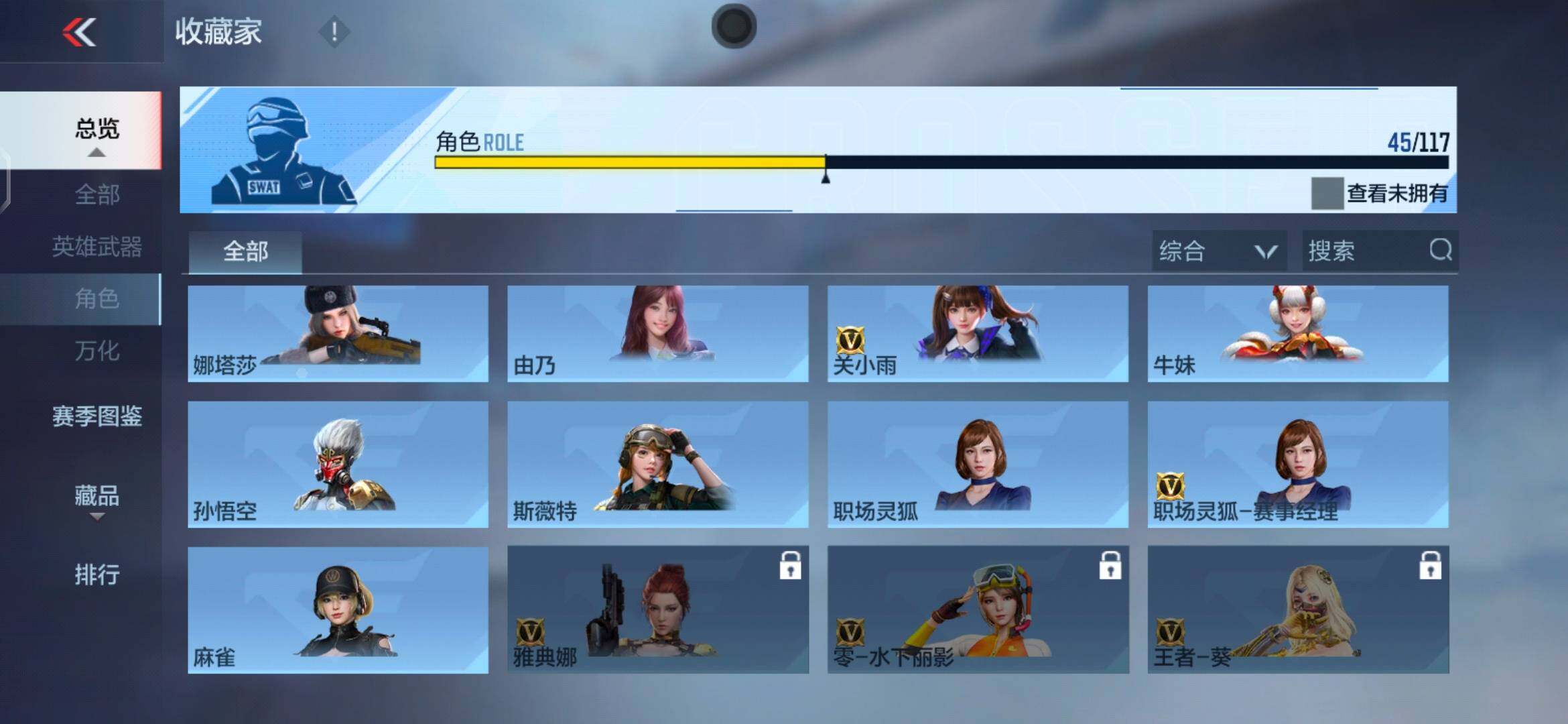 CFMEY336327枪战王者账号详情图29 CFMEY336327枪战王者账号详情图29