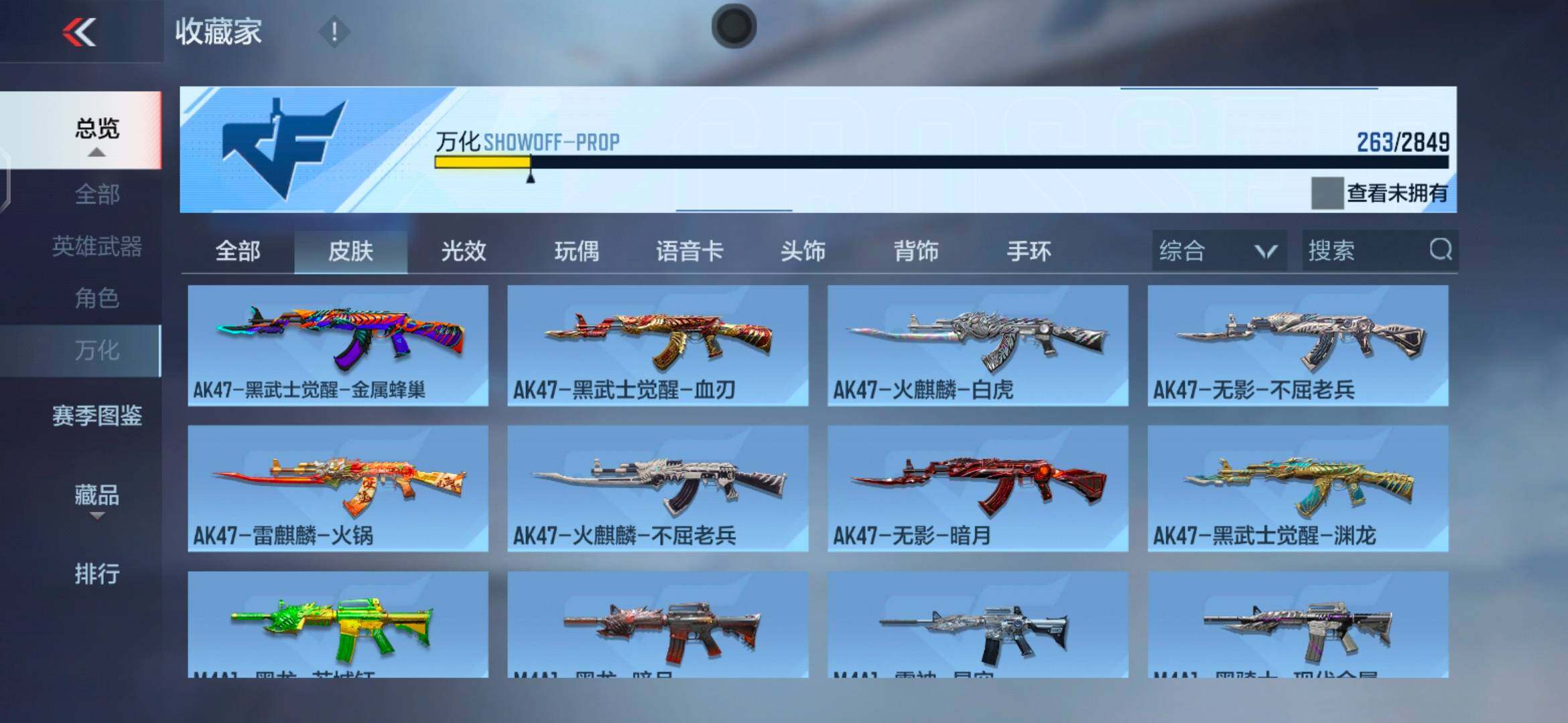 CFMEY336327枪战王者账号详情图30 CFMEY336327枪战王者账号详情图30
