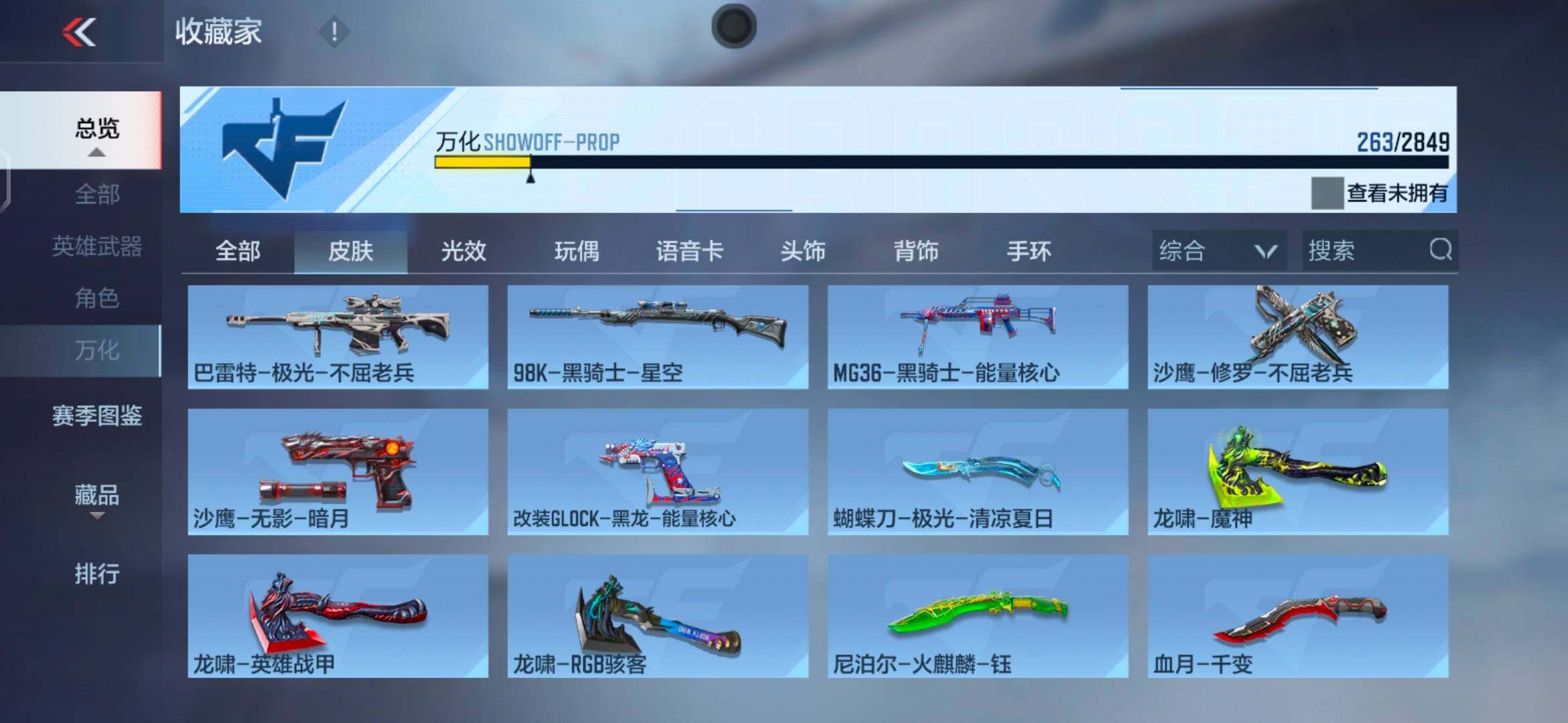 CFMEY336327枪战王者账号详情图32 CFMEY336327枪战王者账号详情图32