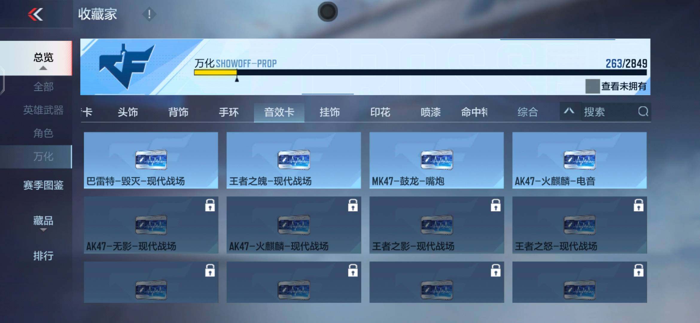 CFMEY336327枪战王者账号详情图34 CFMEY336327枪战王者账号详情图34