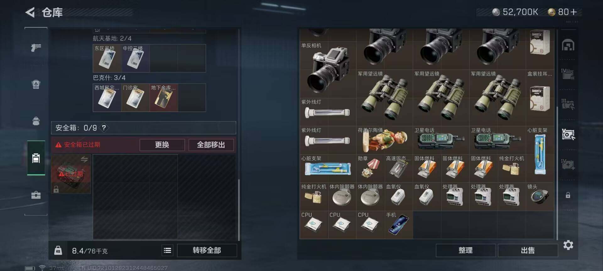 SJZEY37308三角洲行动账号详情图4 SJZEY37308三角洲行动账号详情图4
