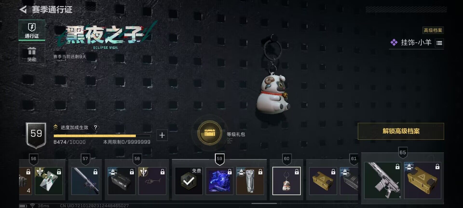 SJZEY37308三角洲行动账号详情图5 SJZEY37308三角洲行动账号详情图5