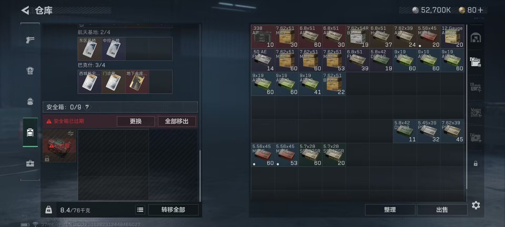 SJZEY37308三角洲行动账号详情图6 SJZEY37308三角洲行动账号详情图6