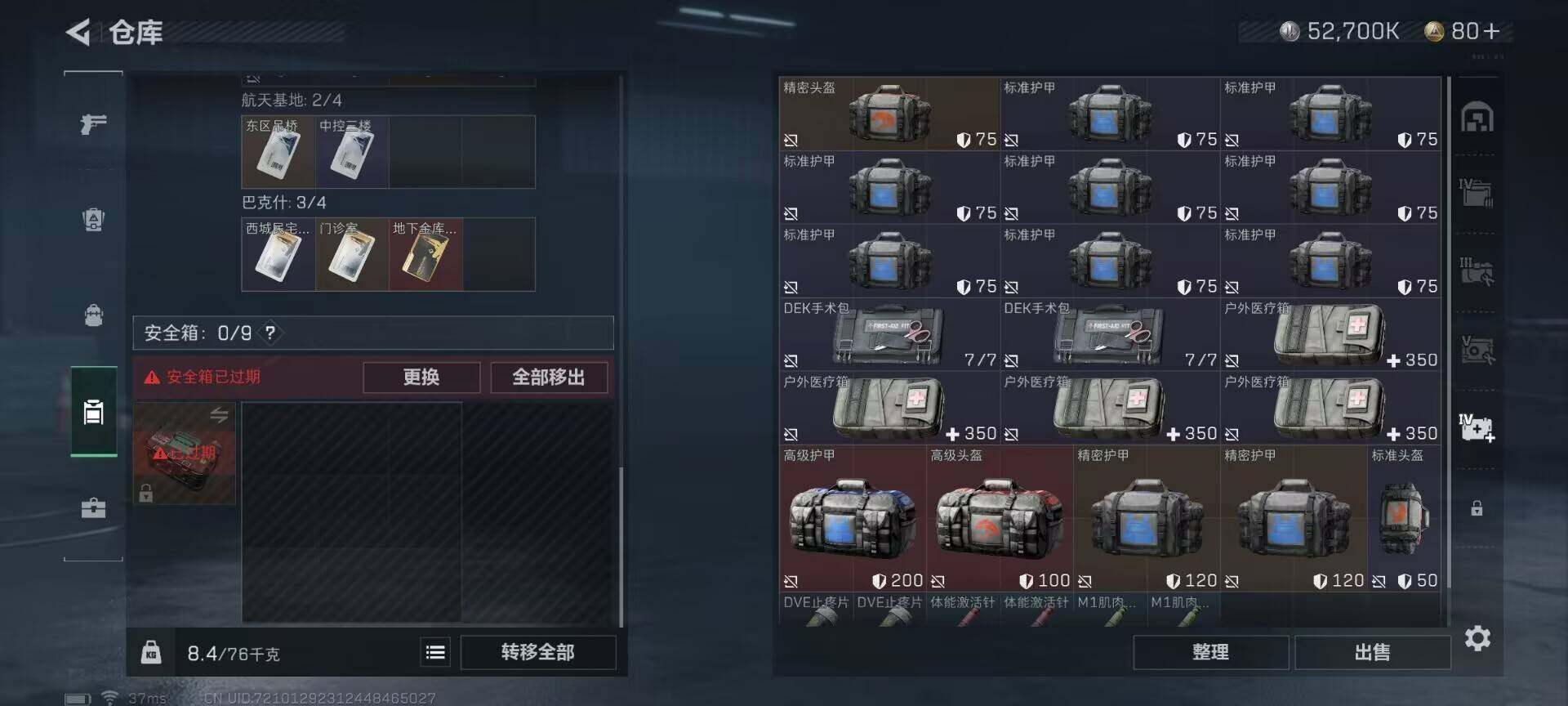 SJZEY37308三角洲行动账号详情图8 SJZEY37308三角洲行动账号详情图8