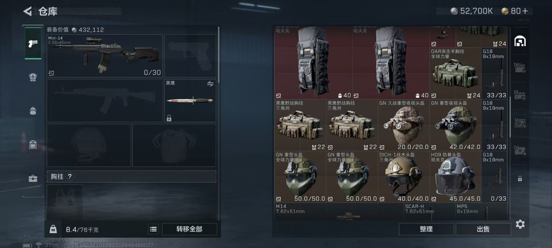 SJZEY37308三角洲行动账号详情图9 SJZEY37308三角洲行动账号详情图9