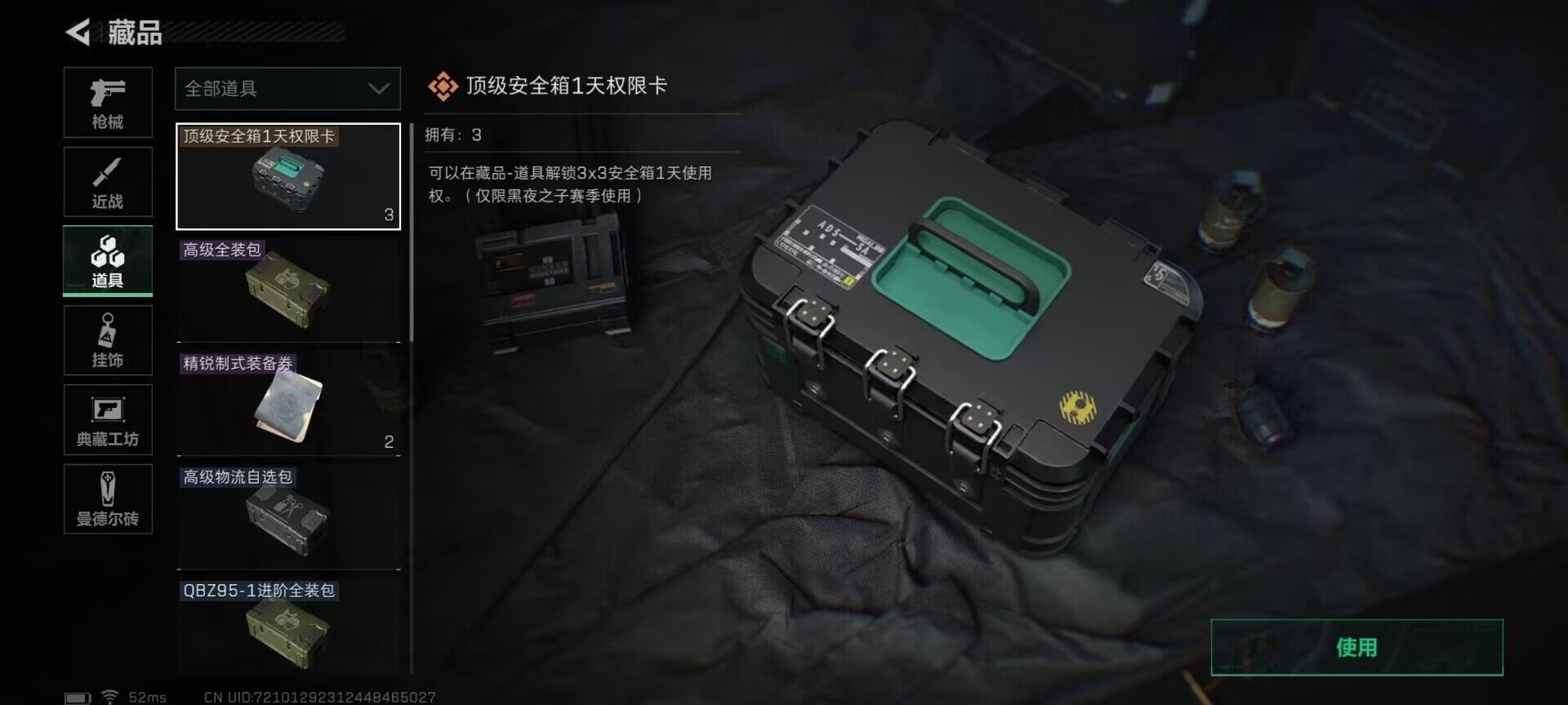 SJZEY37308三角洲行动账号详情图11 SJZEY37308三角洲行动账号详情图11