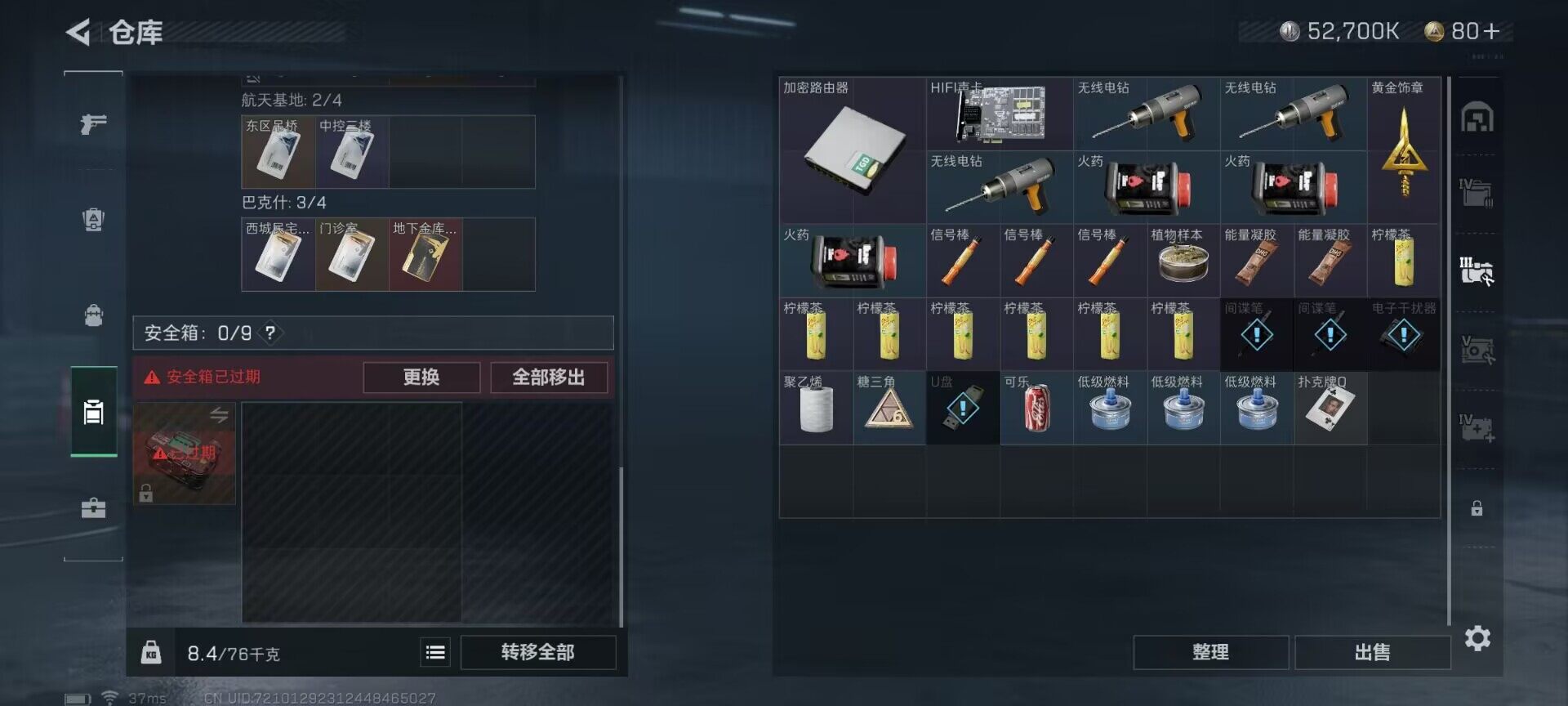 SJZEY37308三角洲行动账号详情图12 SJZEY37308三角洲行动账号详情图12