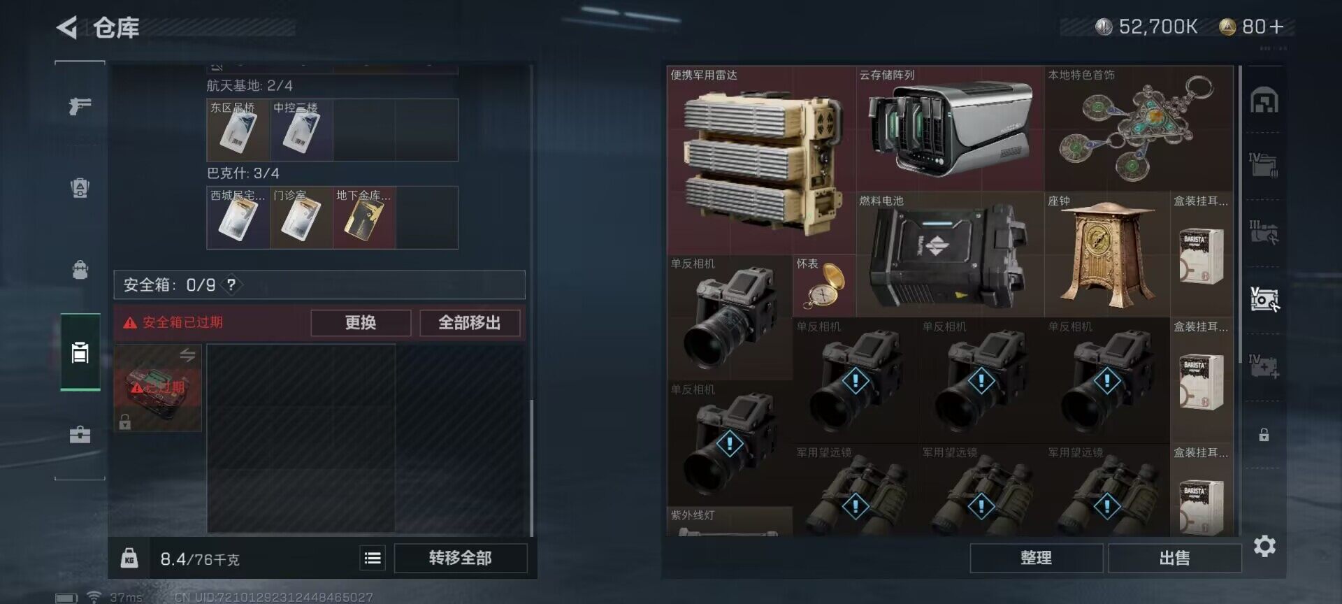 SJZEY37308三角洲行动账号详情图16 SJZEY37308三角洲行动账号详情图16