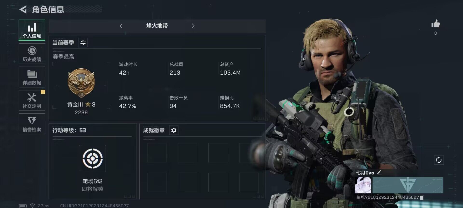三角洲行动账号QQ【SJZ1110】总资产(M)：103.4M/哈夫币(K)：52.7K/哈夫币(K)：52.7K/烽火地带等级：53_段位：黄金/近战-黑鹰/AKM突击步枪-林中猎手/MP5冲锋枪-深海恐惧/M10