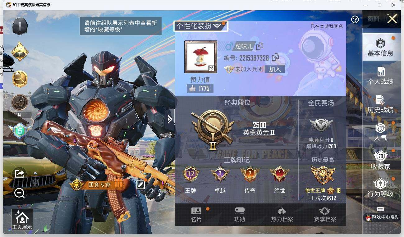 HPLX3272292和平精英账号详情图2 HPLX3272292和平精英账号详情图2