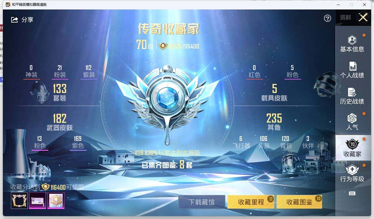 HPLX3272292和平精英账号详情图5 HPLX3272292和平精英账号详情图5