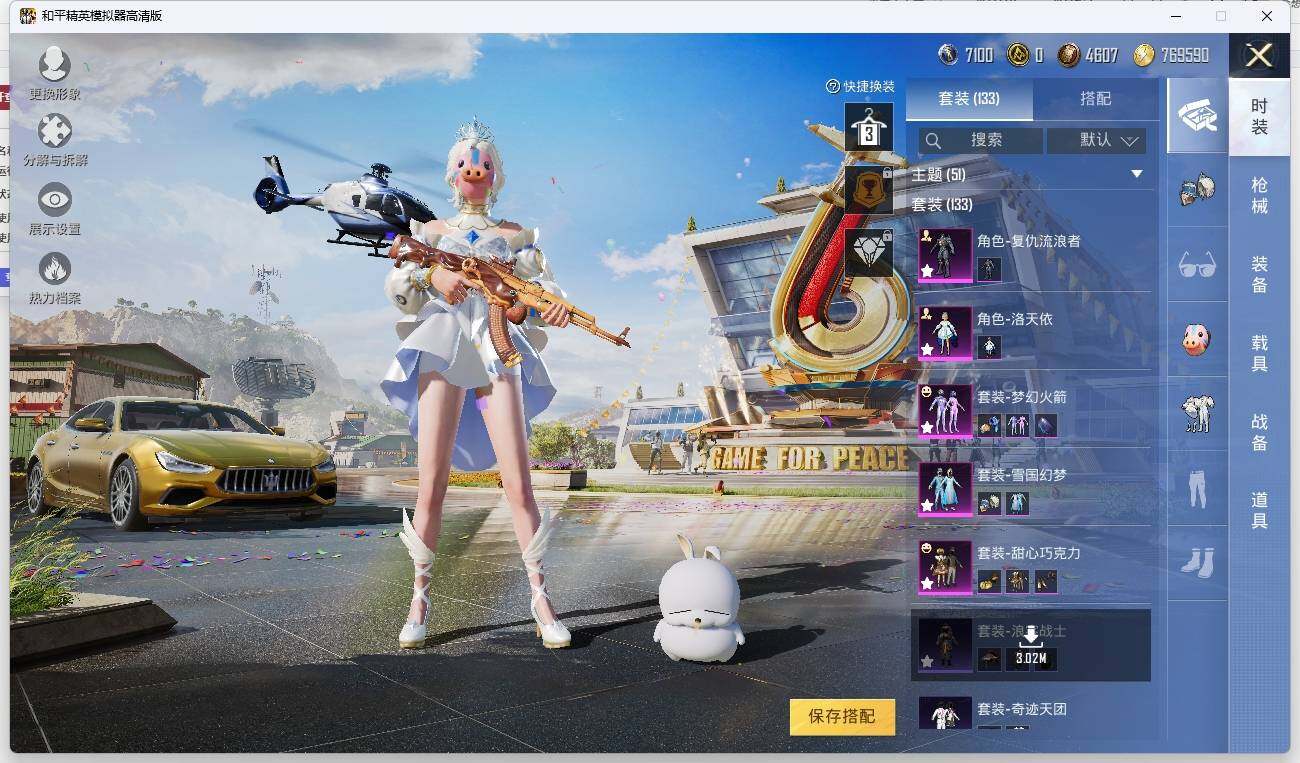 HPLX3272292和平精英账号详情图7 HPLX3272292和平精英账号详情图7