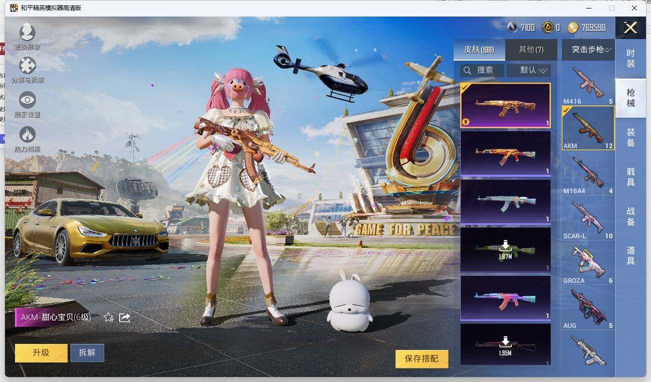 HPLX3272292和平精英账号详情图8 HPLX3272292和平精英账号详情图8