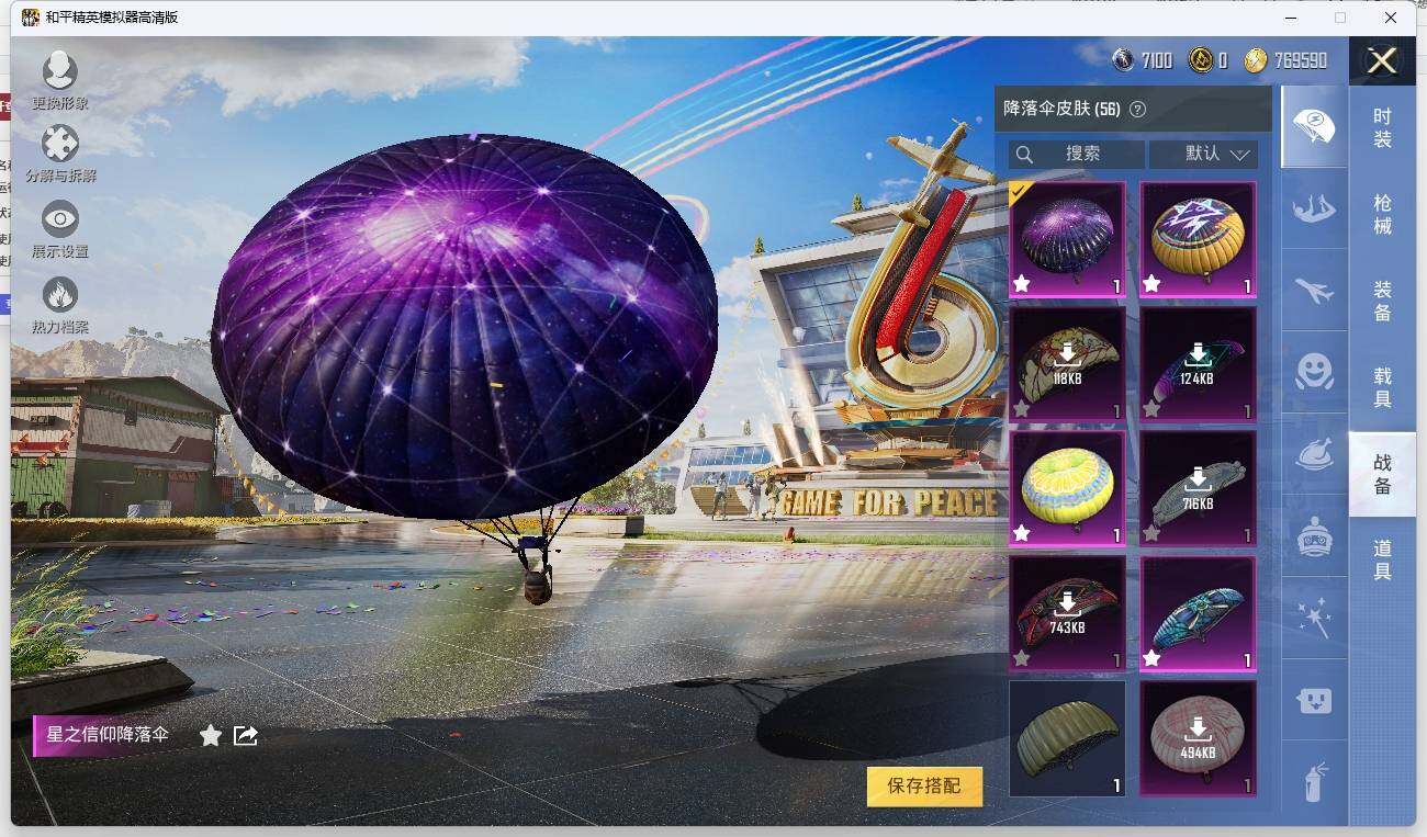 HPLX3272292和平精英账号详情图11 HPLX3272292和平精英账号详情图11
