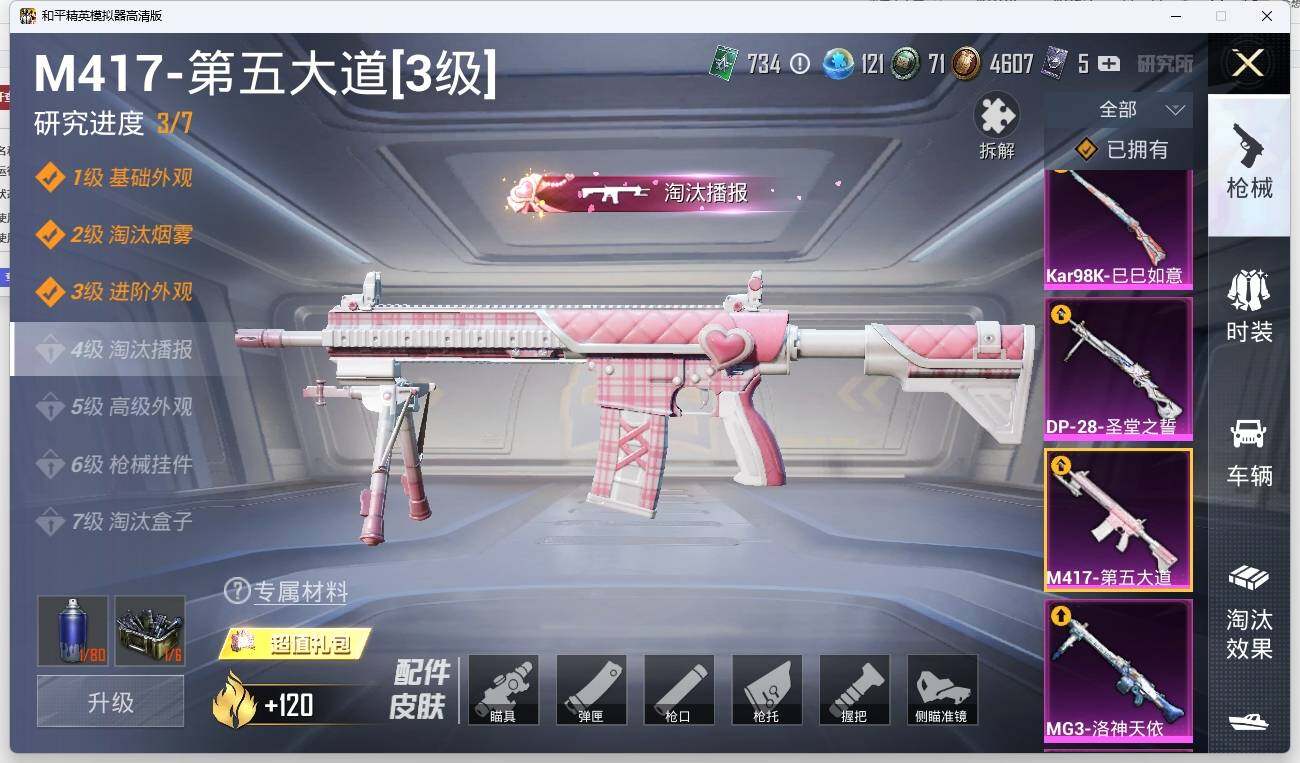 HPLX3272292和平精英账号详情图15 HPLX3272292和平精英账号详情图15