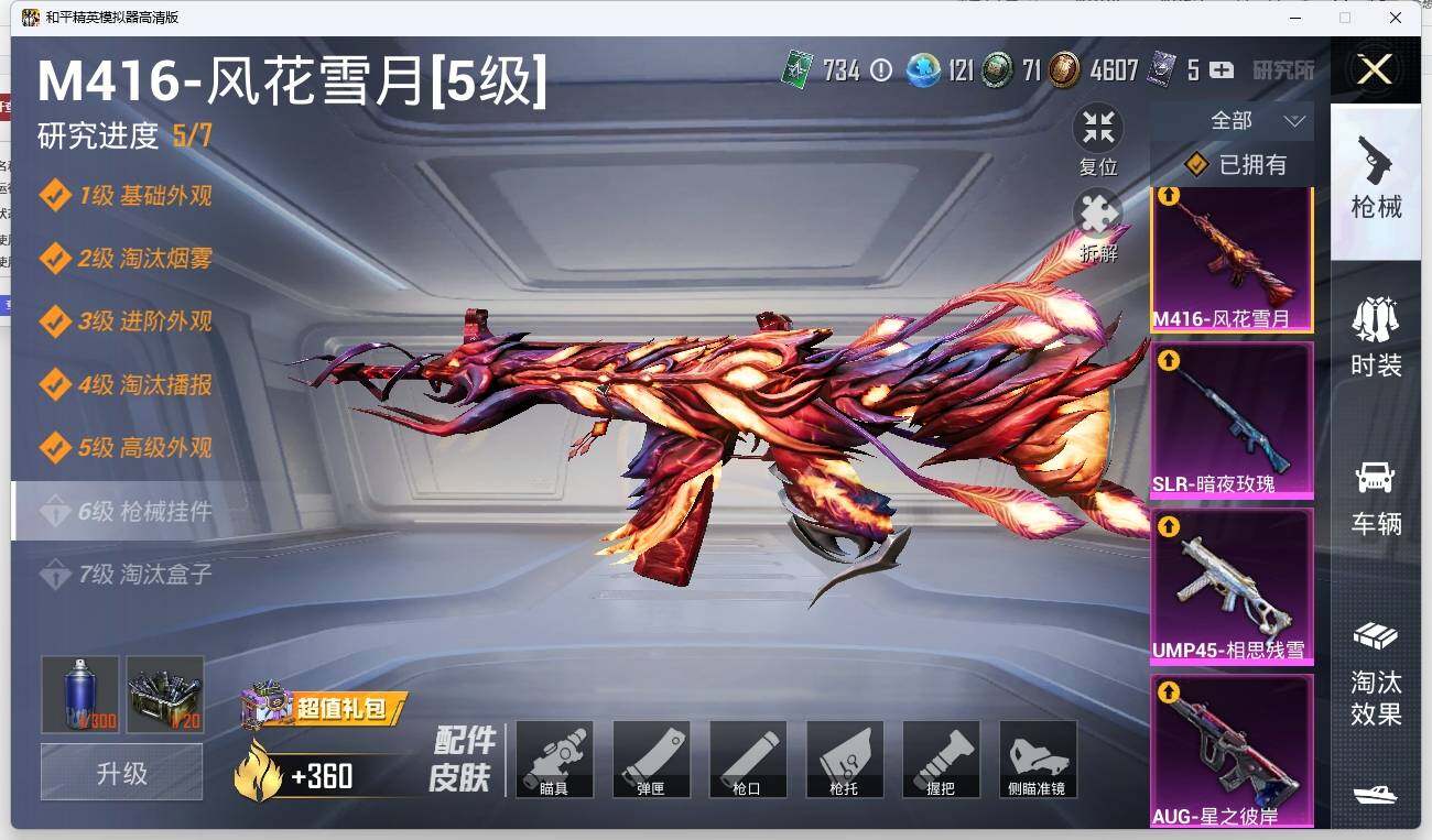 HPLX3272292和平精英账号详情图16 HPLX3272292和平精英账号详情图16