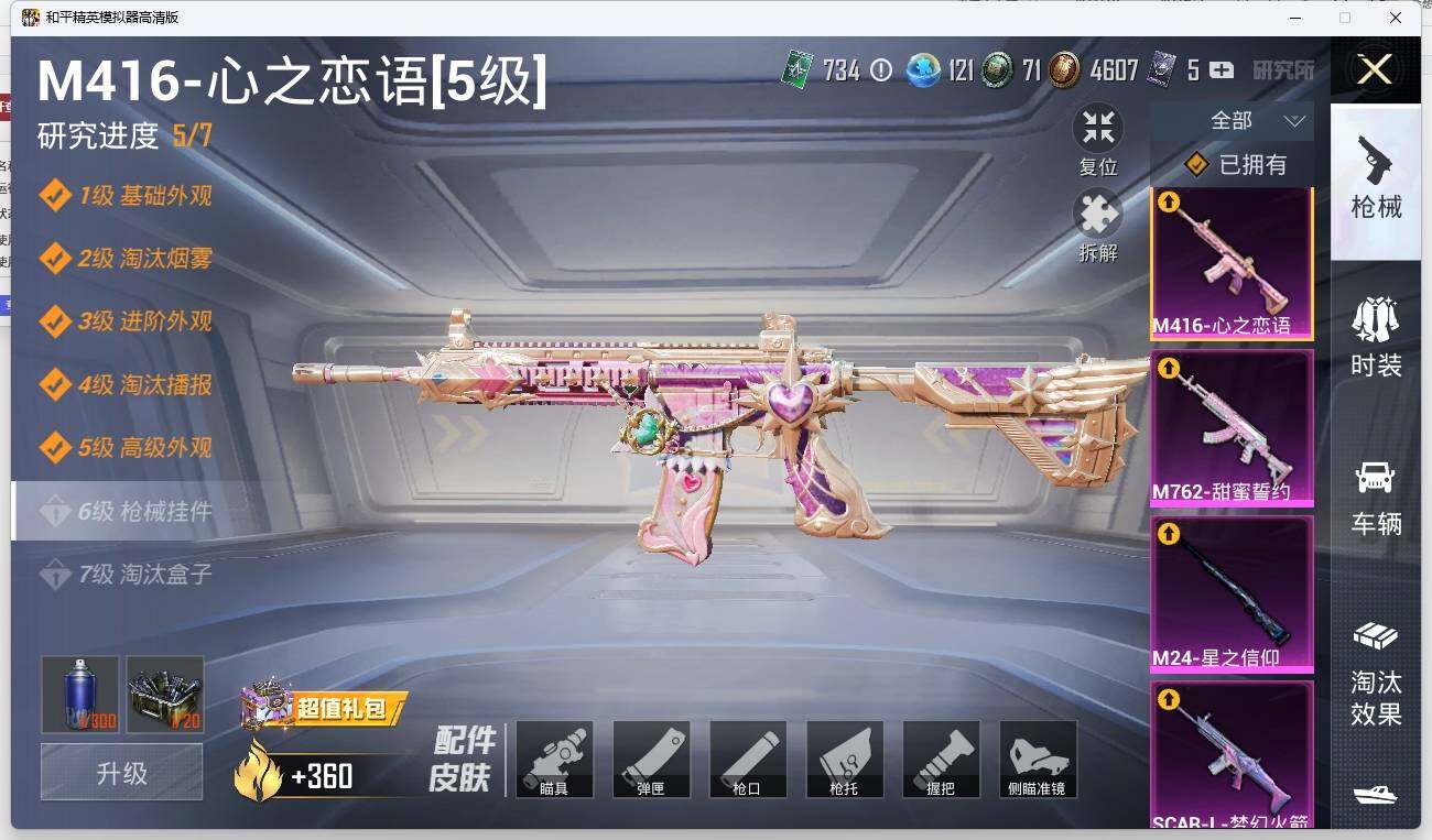 HPLX3272292和平精英账号详情图17 HPLX3272292和平精英账号详情图17