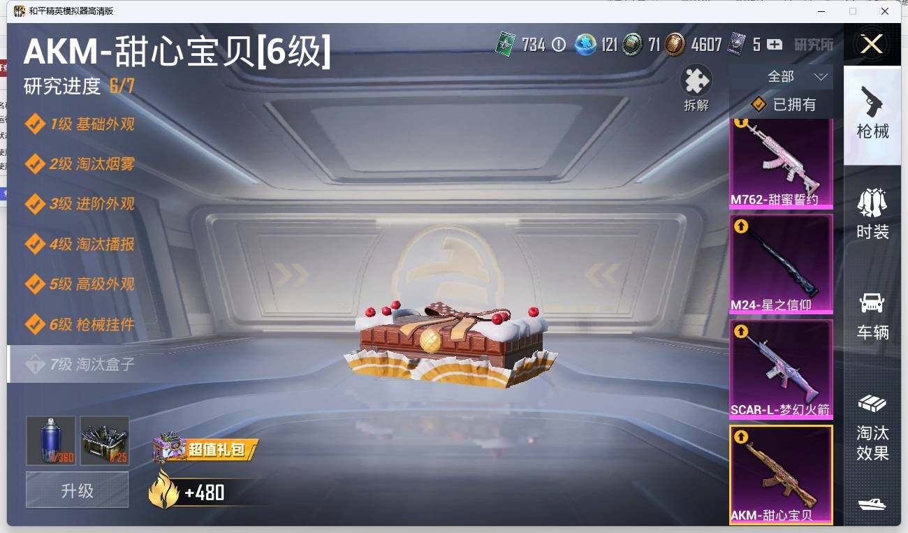 HPLX3272292和平精英账号详情图18 HPLX3272292和平精英账号详情图18