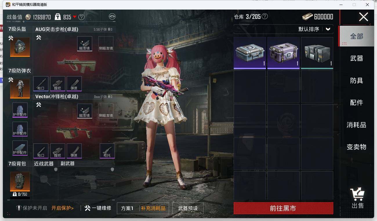 HPLX3272292和平精英账号详情图20 HPLX3272292和平精英账号详情图20
