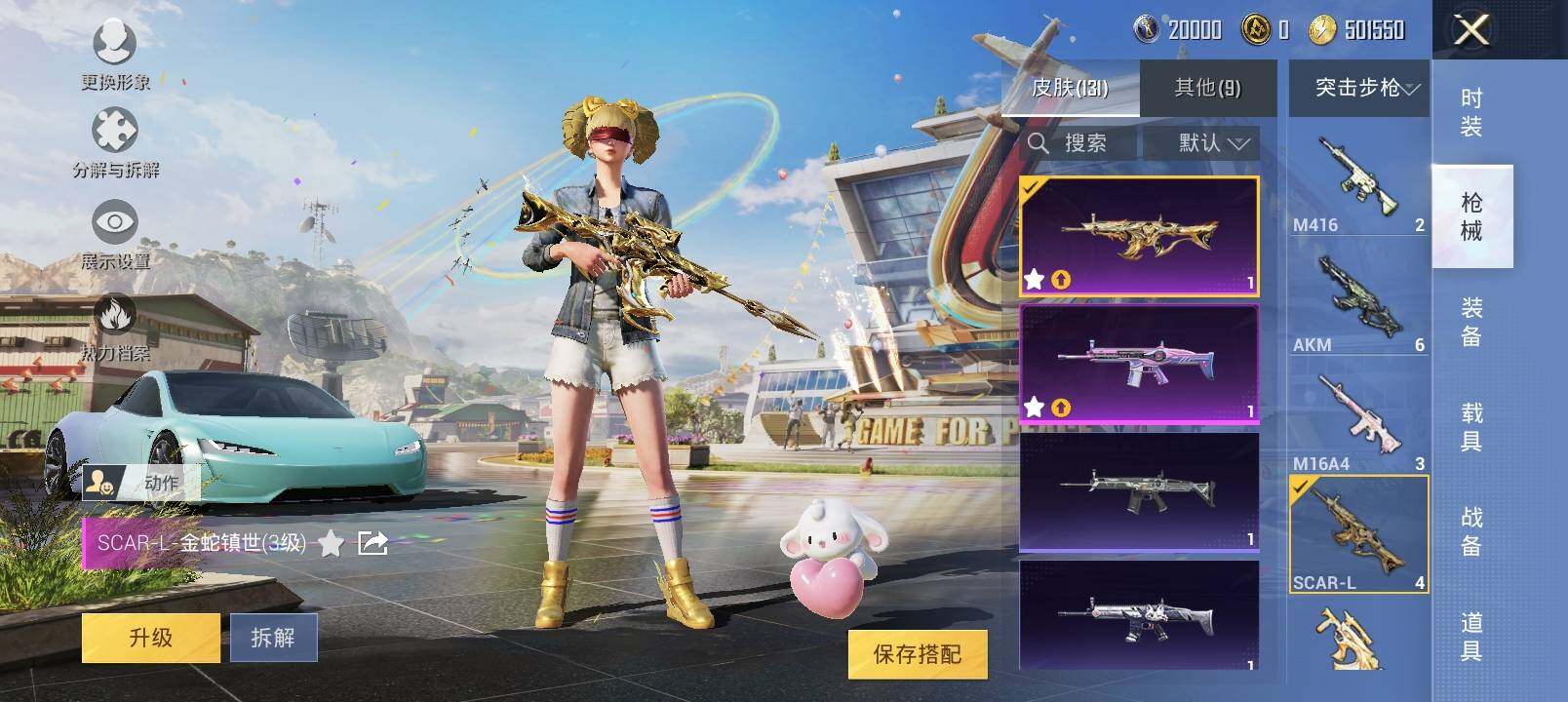 HPYXS3290561和平精英账号详情图8 HPYXS3290561和平精英账号详情图8