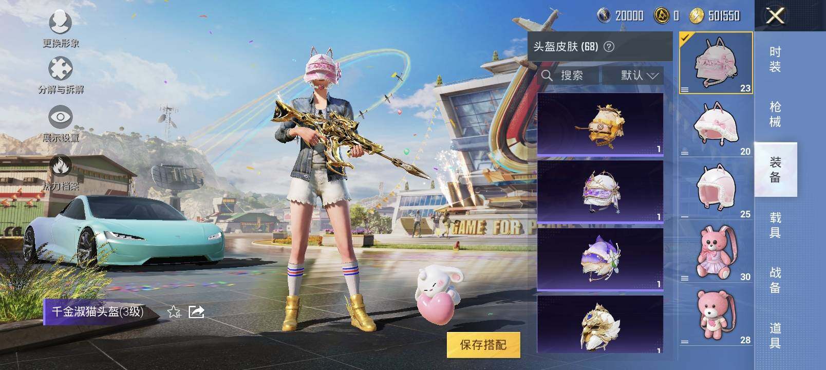 HPYXS3290561和平精英账号详情图9 HPYXS3290561和平精英账号详情图9