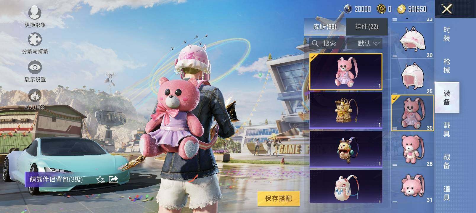 HPYXS3290561和平精英账号详情图10 HPYXS3290561和平精英账号详情图10