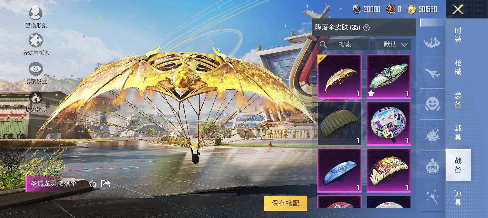 HPYXS3290561和平精英账号详情图12 HPYXS3290561和平精英账号详情图12