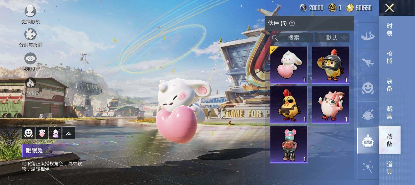HPYXS3290561和平精英账号详情图15 HPYXS3290561和平精英账号详情图15