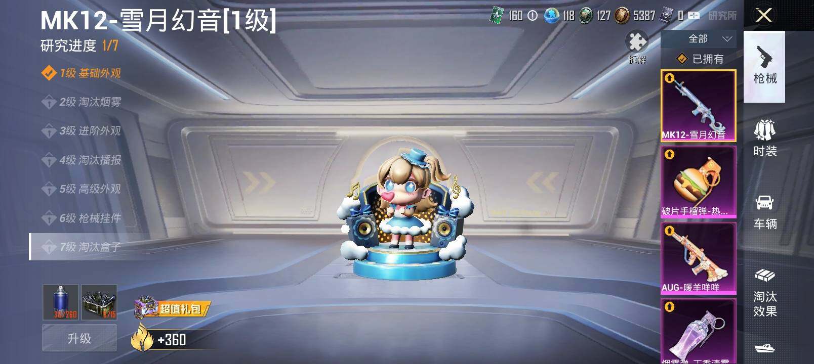 HPYXS3290561和平精英账号详情图16 HPYXS3290561和平精英账号详情图16