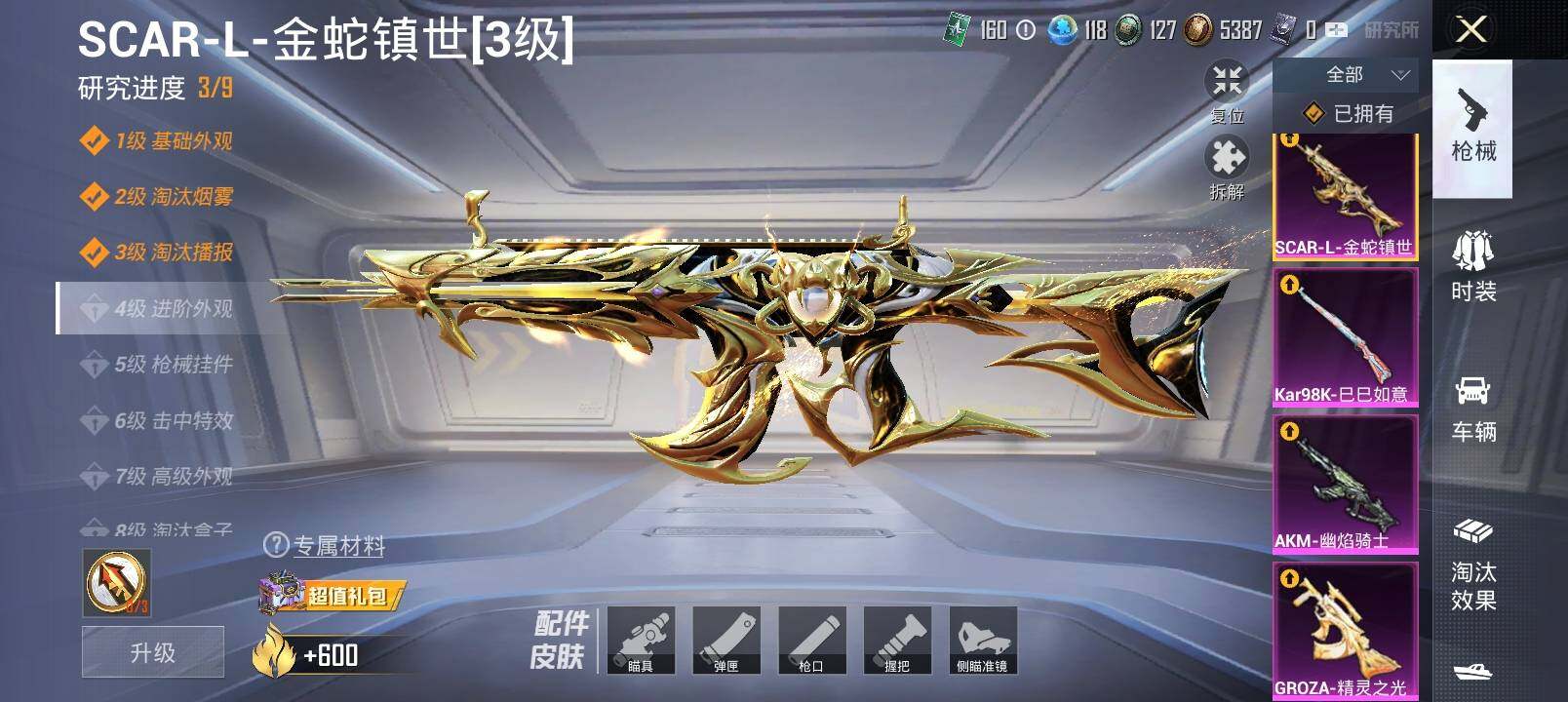 HPYXS3290561和平精英账号详情图17 HPYXS3290561和平精英账号详情图17