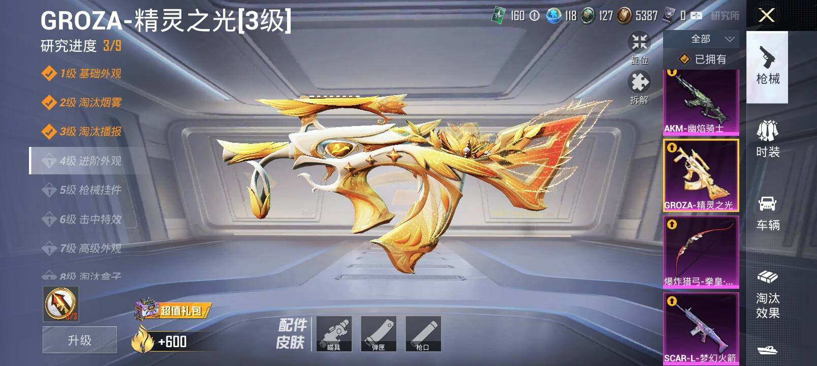HPYXS3290561和平精英账号详情图19 HPYXS3290561和平精英账号详情图19