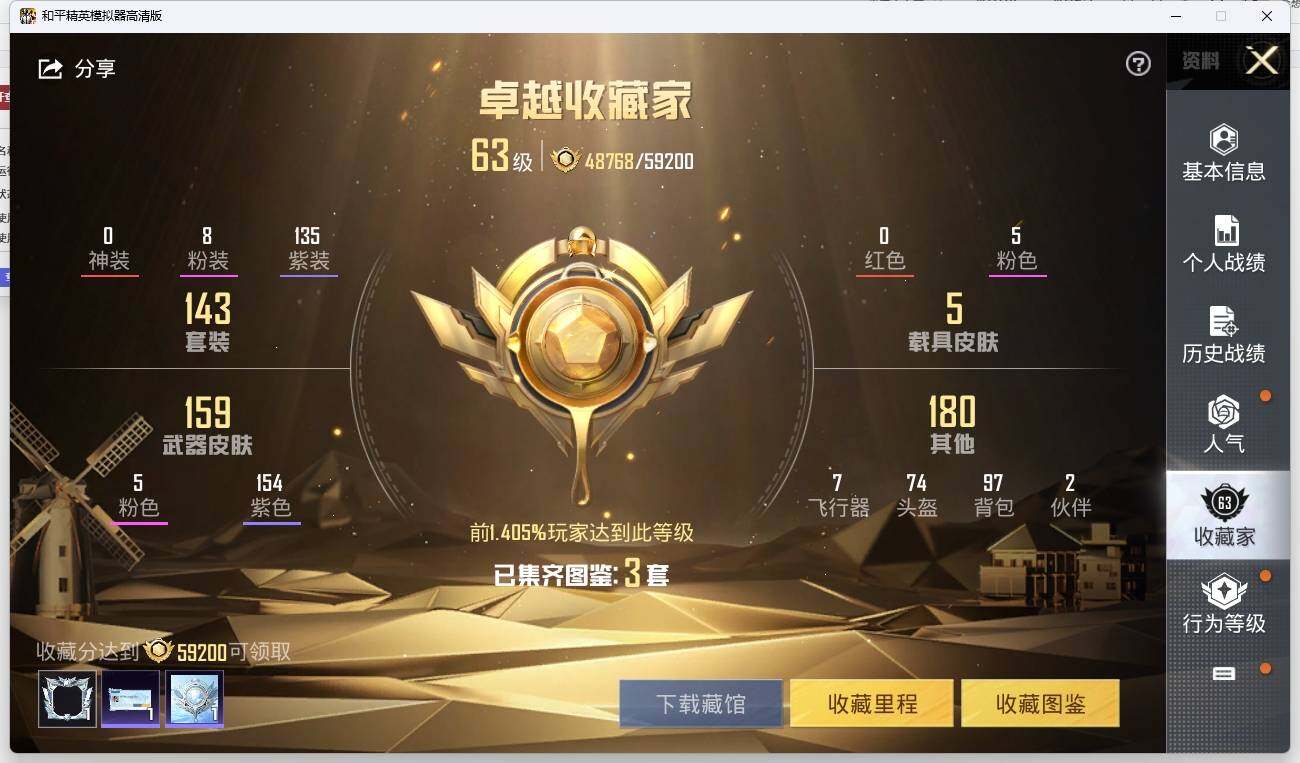 HPLX3272291和平精英账号详情图5 HPLX3272291和平精英账号详情图5