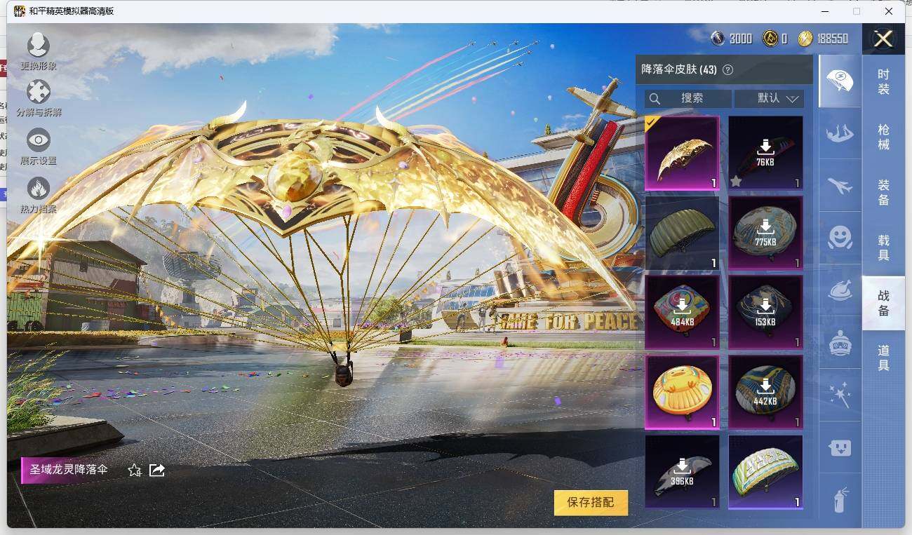 HPLX3272291和平精英账号详情图9 HPLX3272291和平精英账号详情图9