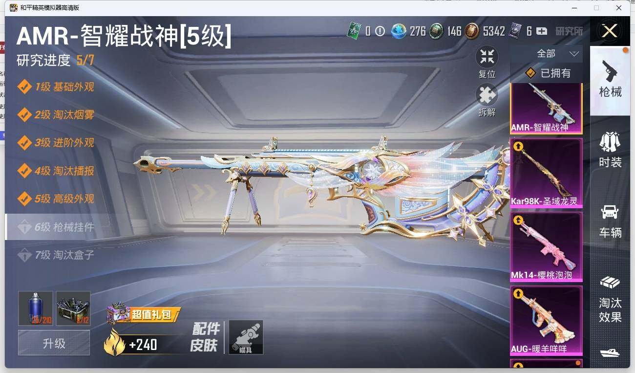 HPLX3272291和平精英账号详情图13 HPLX3272291和平精英账号详情图13