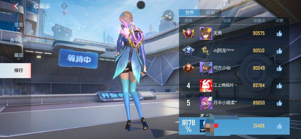 CFMEY336328枪战王者账号详情图7 CFMEY336328枪战王者账号详情图7