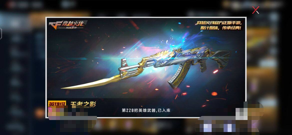 CFMEY336328枪战王者账号详情图8 CFMEY336328枪战王者账号详情图8