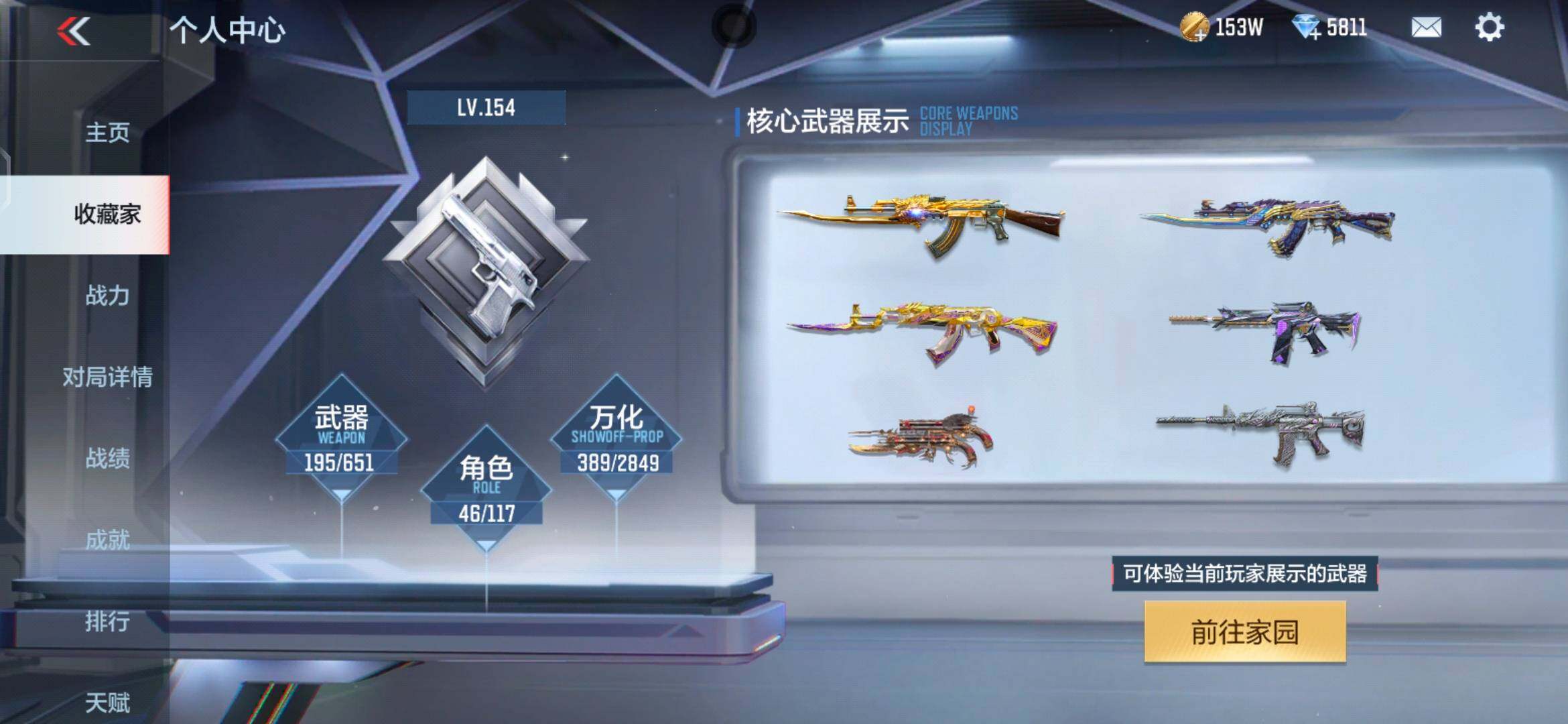 CFMEY336328枪战王者账号详情图9 CFMEY336328枪战王者账号详情图9