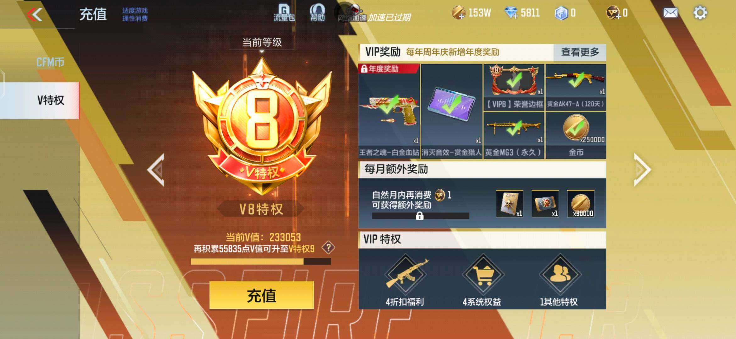 CFMEY336328枪战王者账号详情图11 CFMEY336328枪战王者账号详情图11