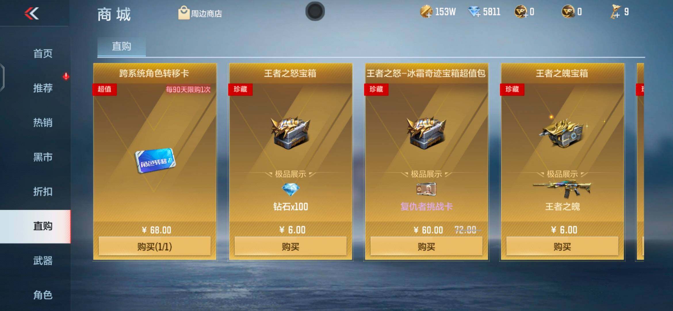 CFMEY336328枪战王者账号详情图12 CFMEY336328枪战王者账号详情图12